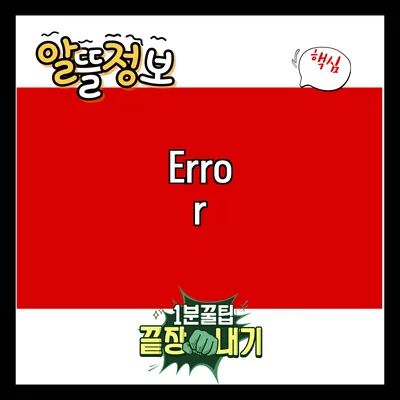 Error